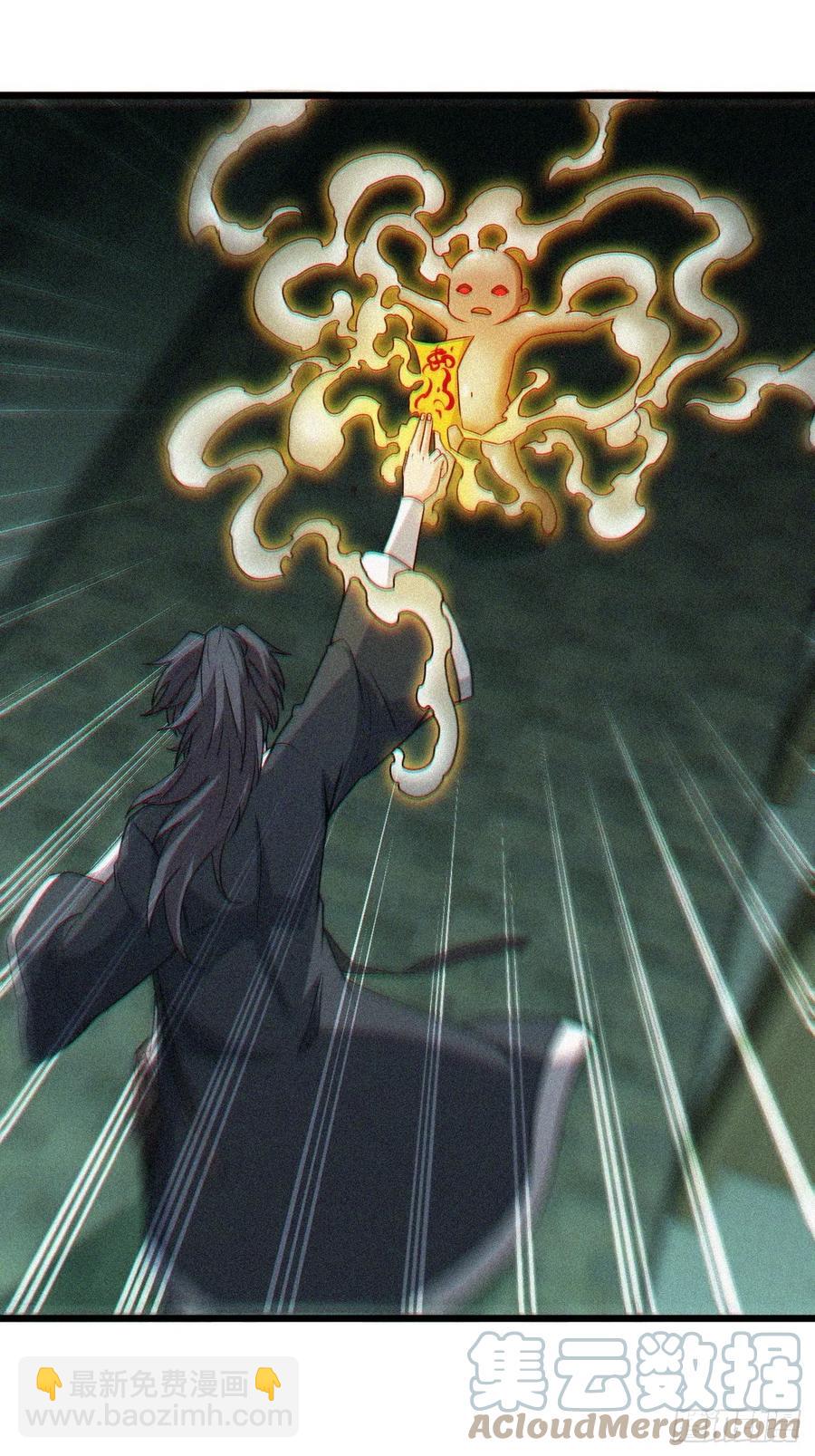 你，要脸不？-第90话