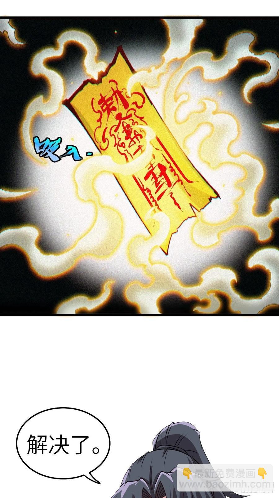 你，要脸不？-第90话