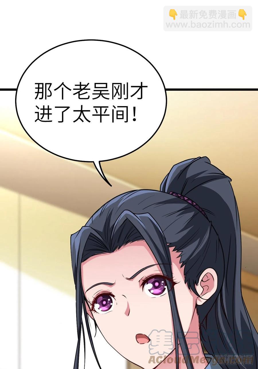 你，要脸不？-第90话