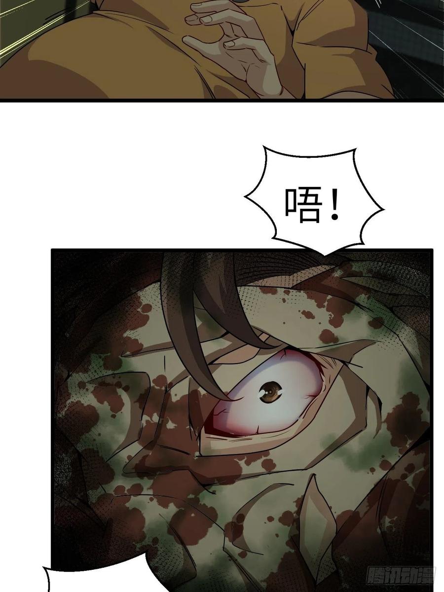 你，要脸不？-第90话