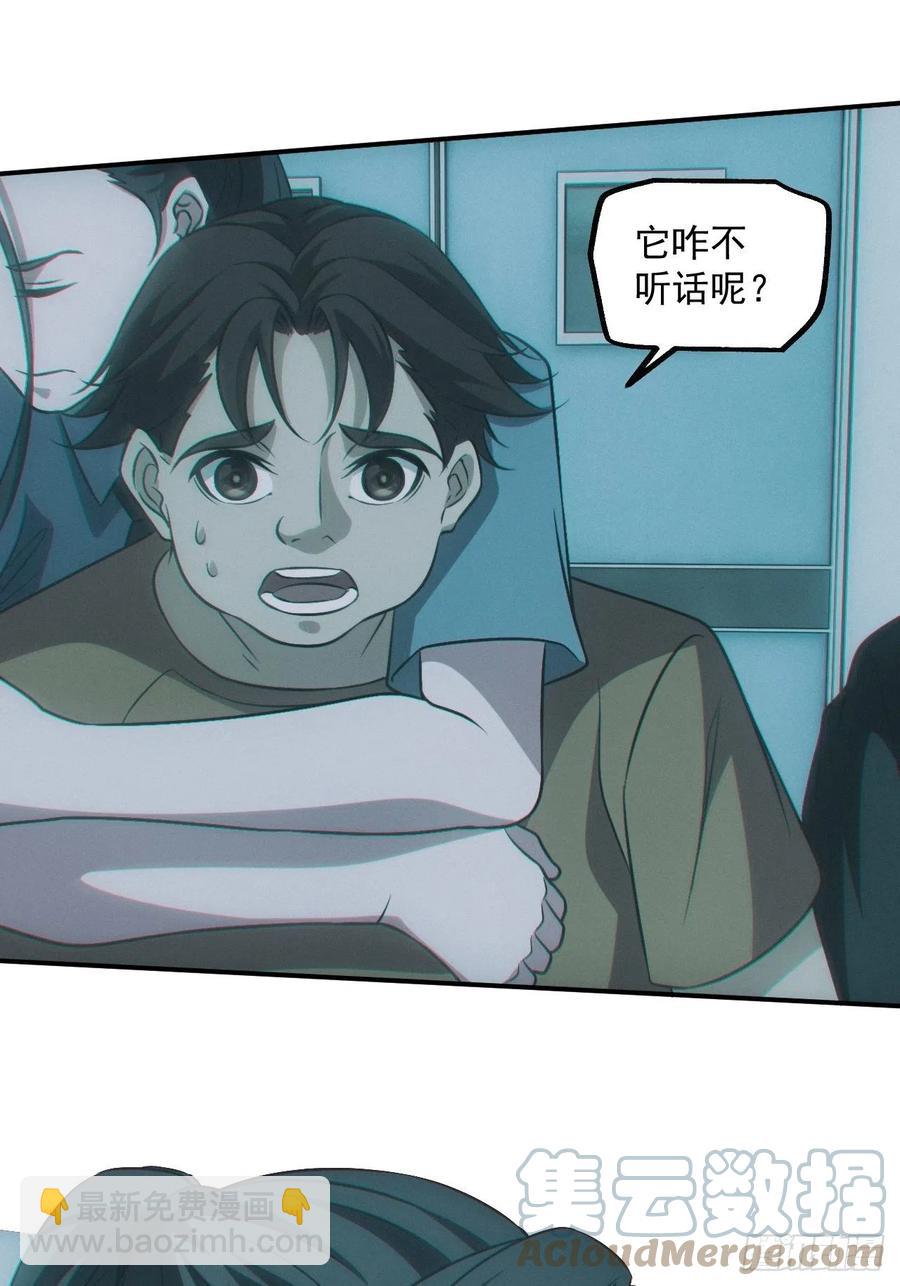 特殊的仪式-第92话