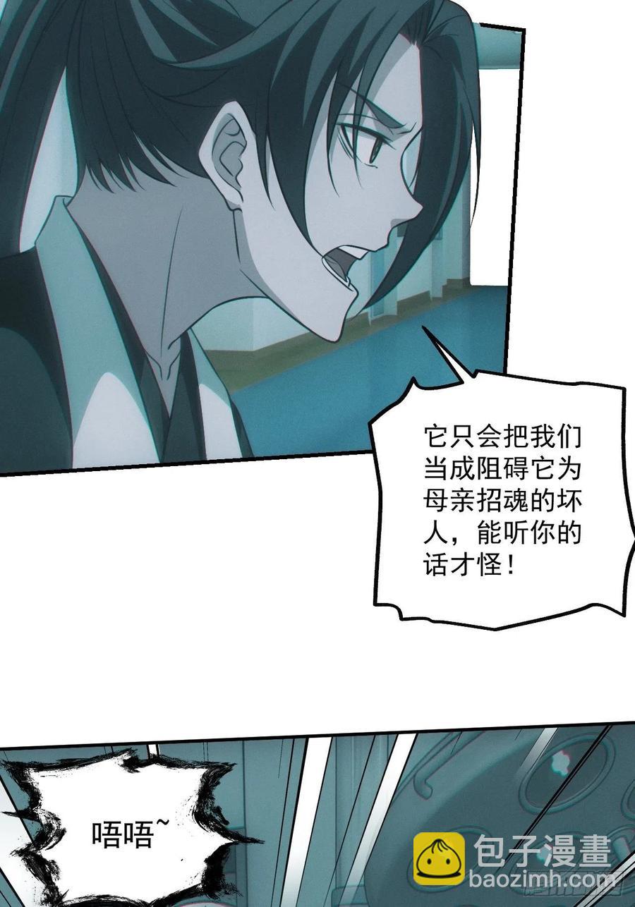 特殊的仪式-第92话