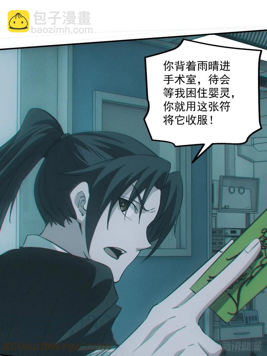 特殊的仪式-第92话