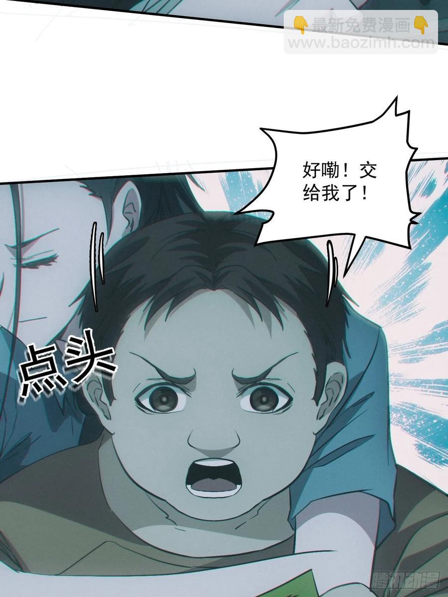 特殊的仪式-第92话