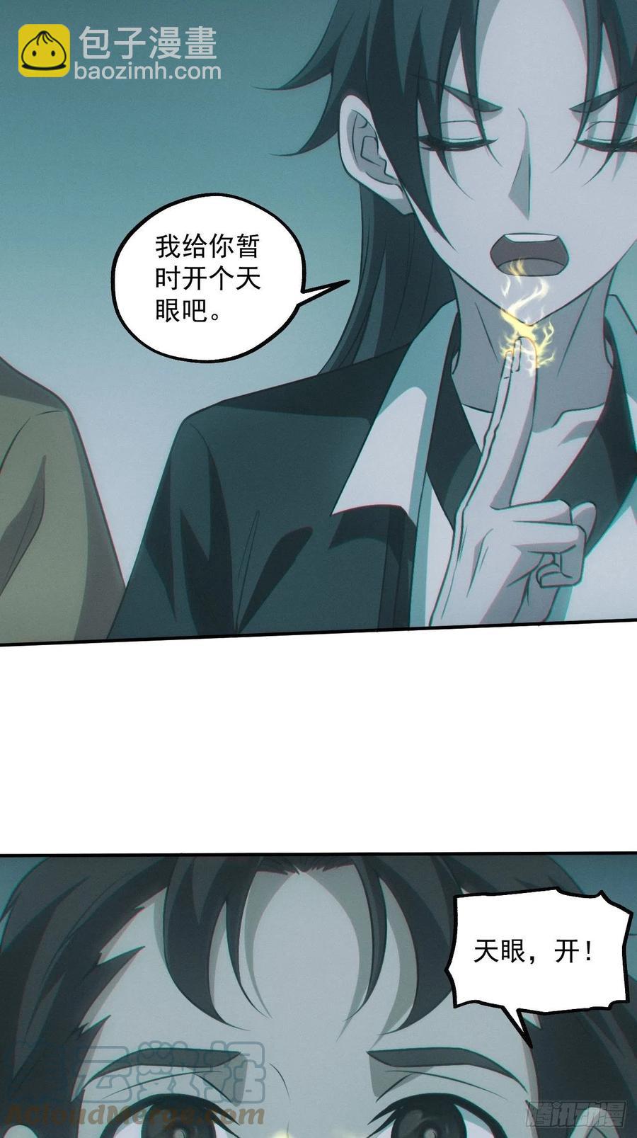 特殊的仪式-第92话