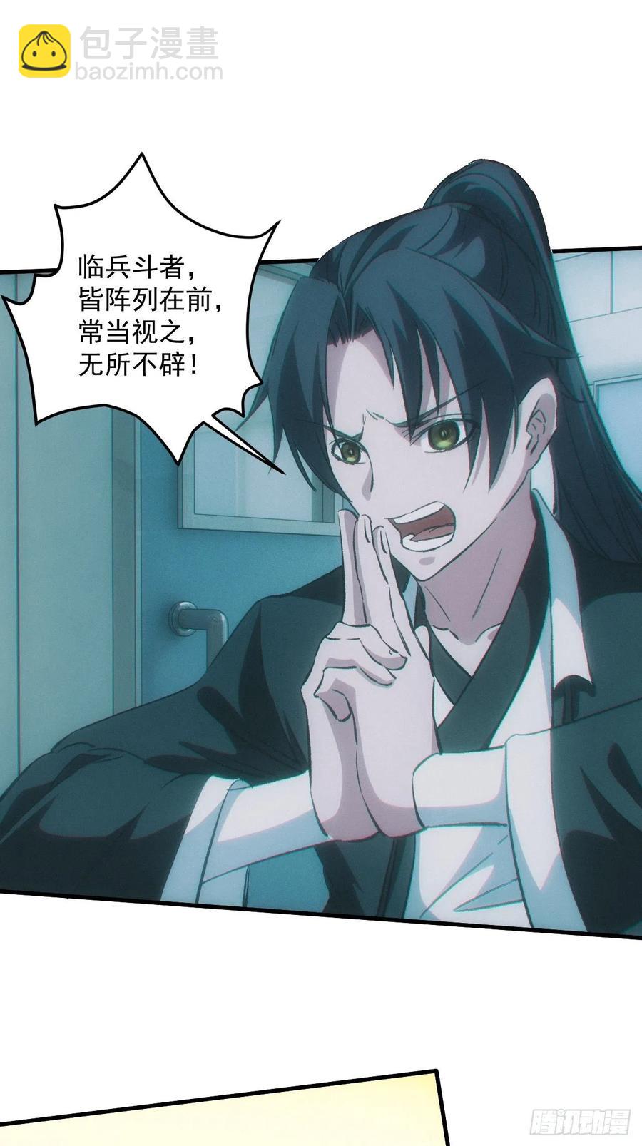 特殊的仪式-第92话