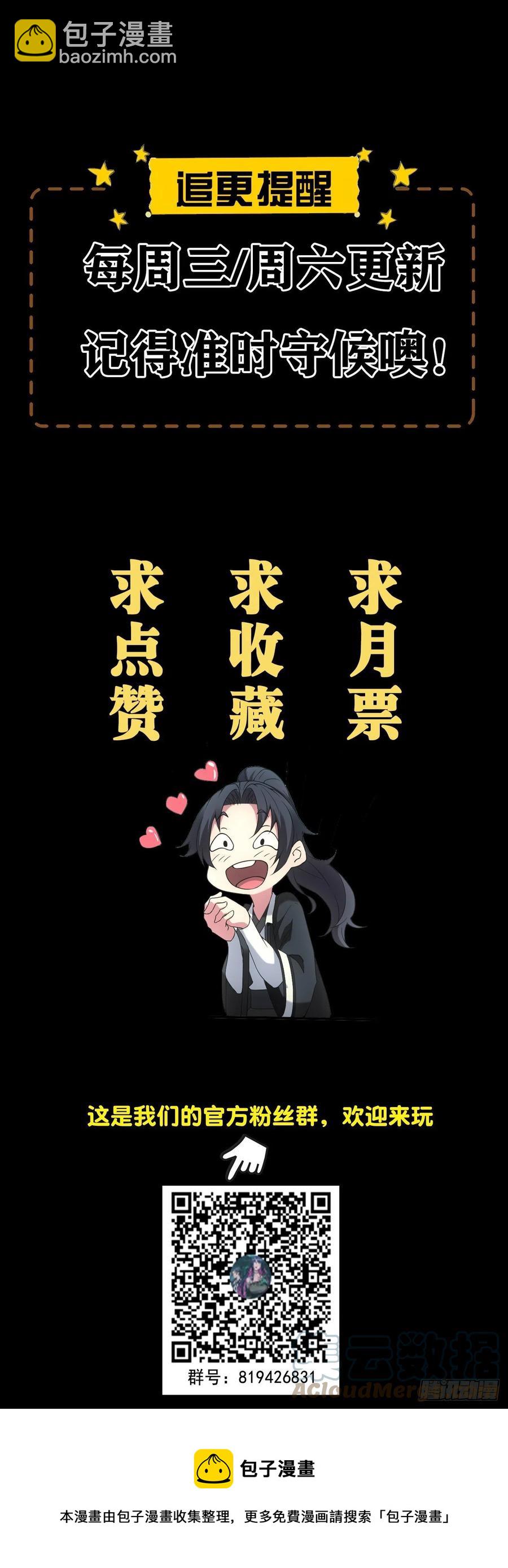 特殊的仪式-第92话