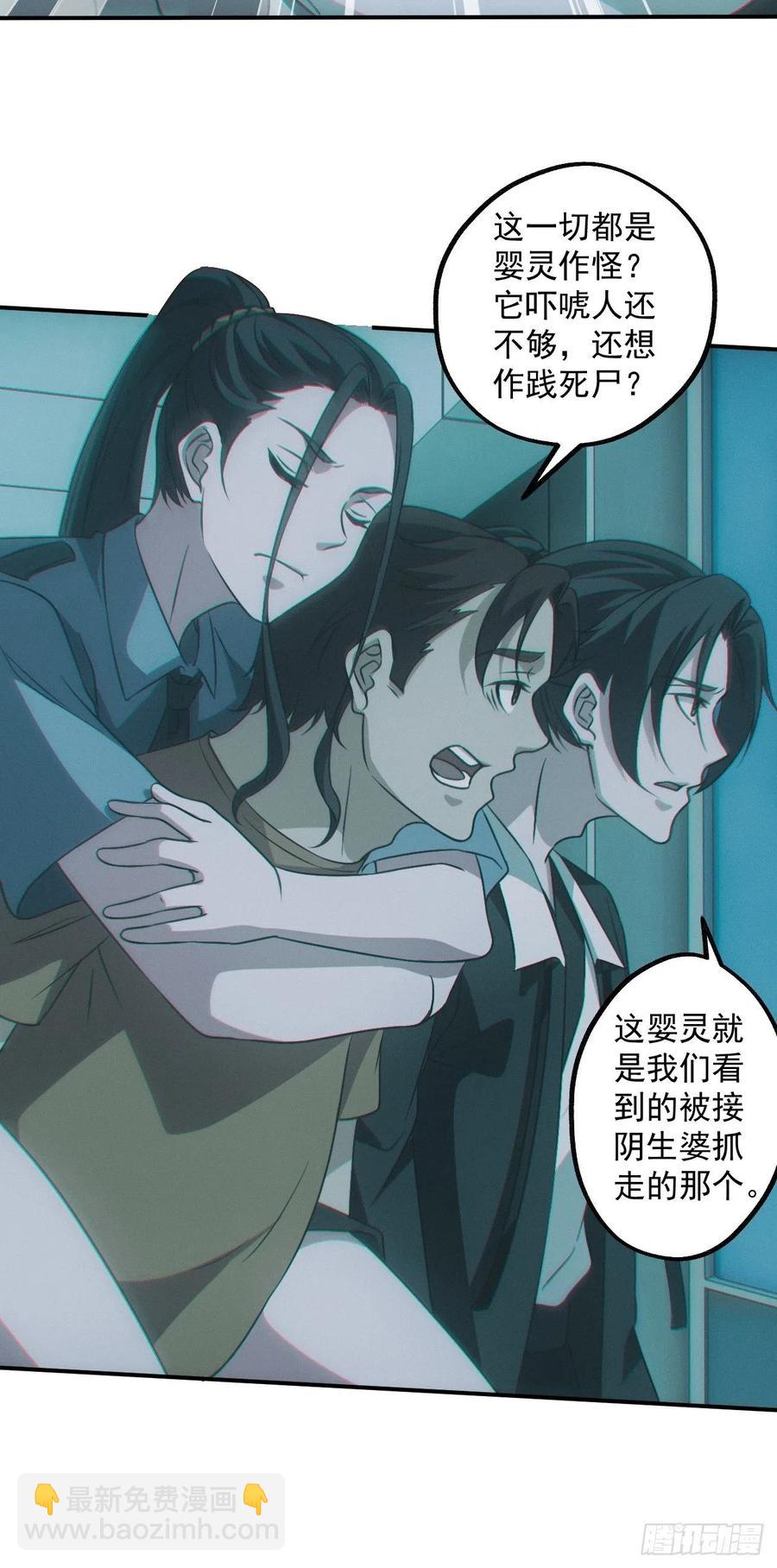 特殊的仪式-第92话