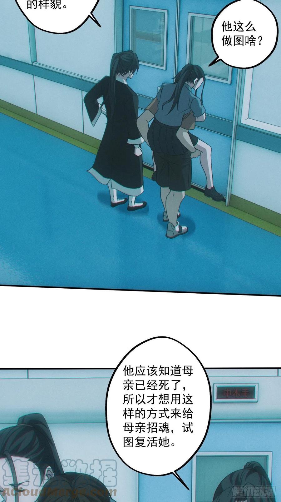 特殊的仪式-第92话