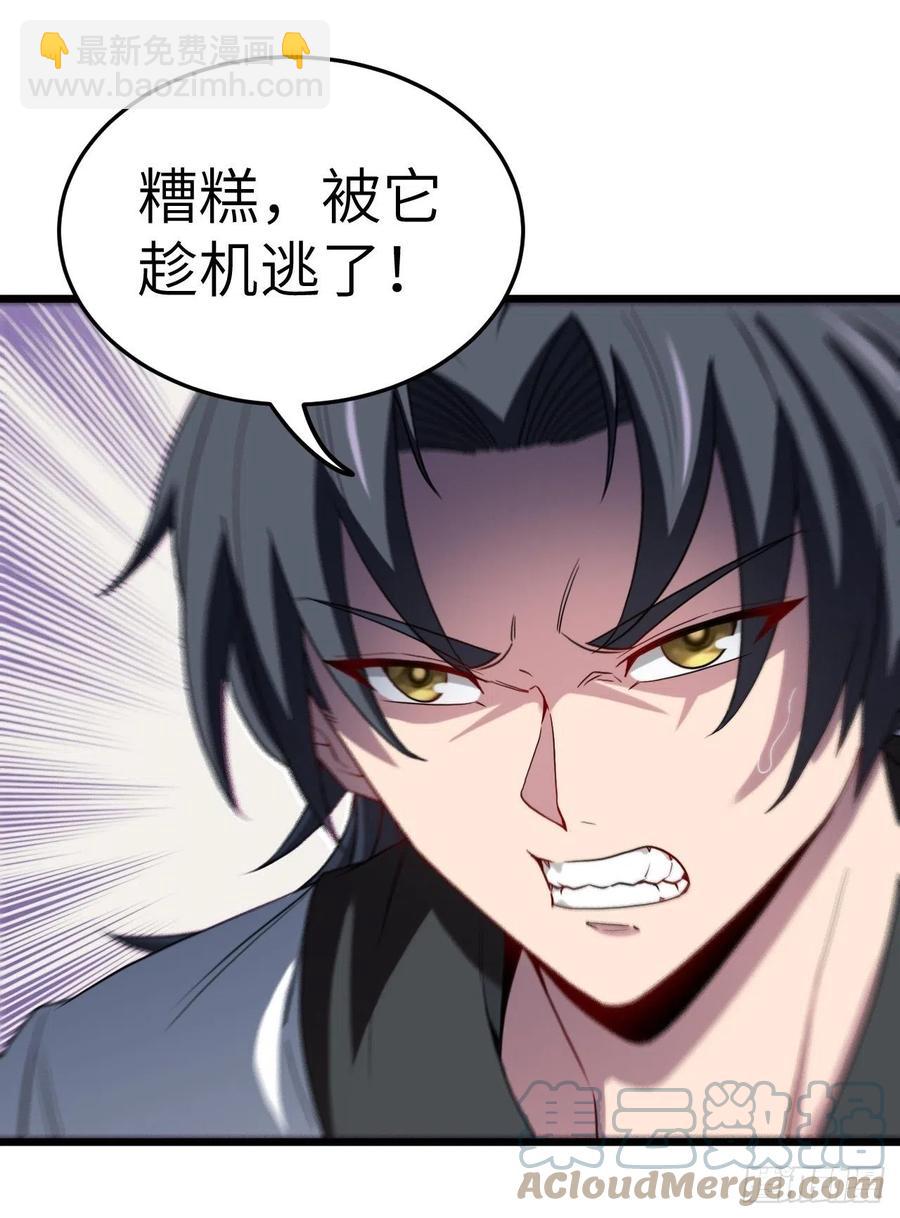 附身之人-第94话