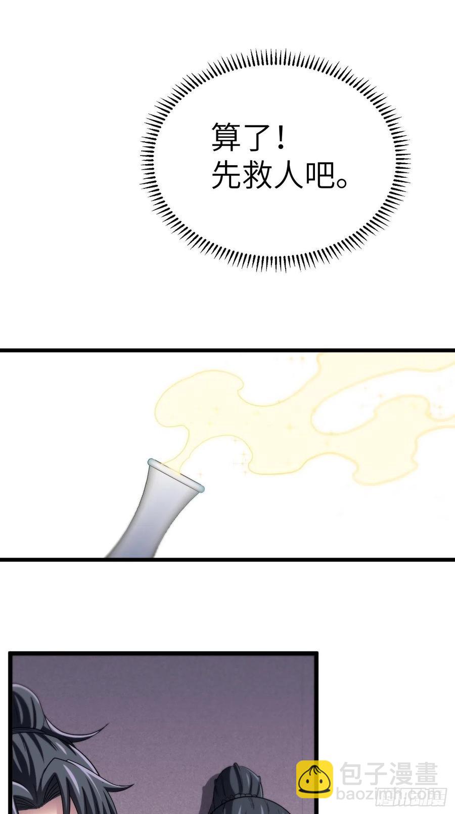 附身之人-第94话