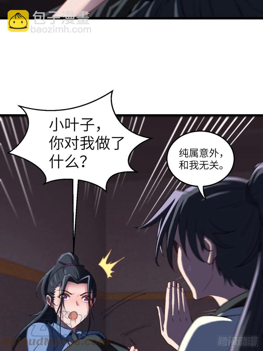 附身之人-第94话