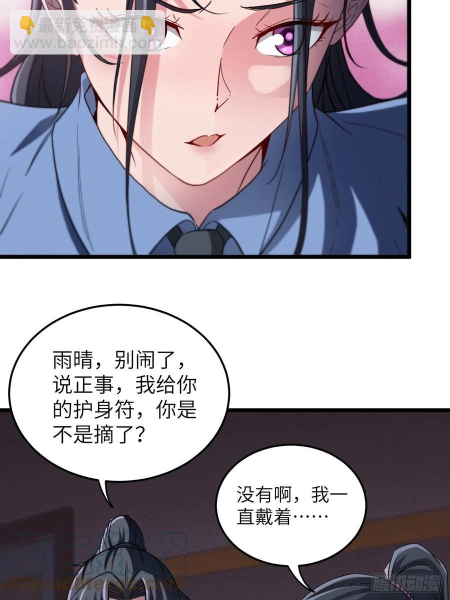 附身之人-第94话