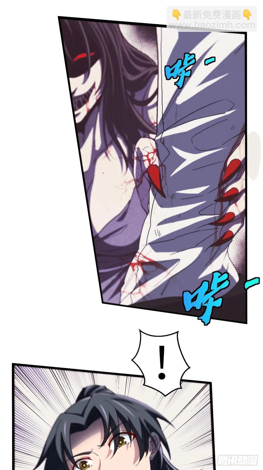 附身之人-第94话