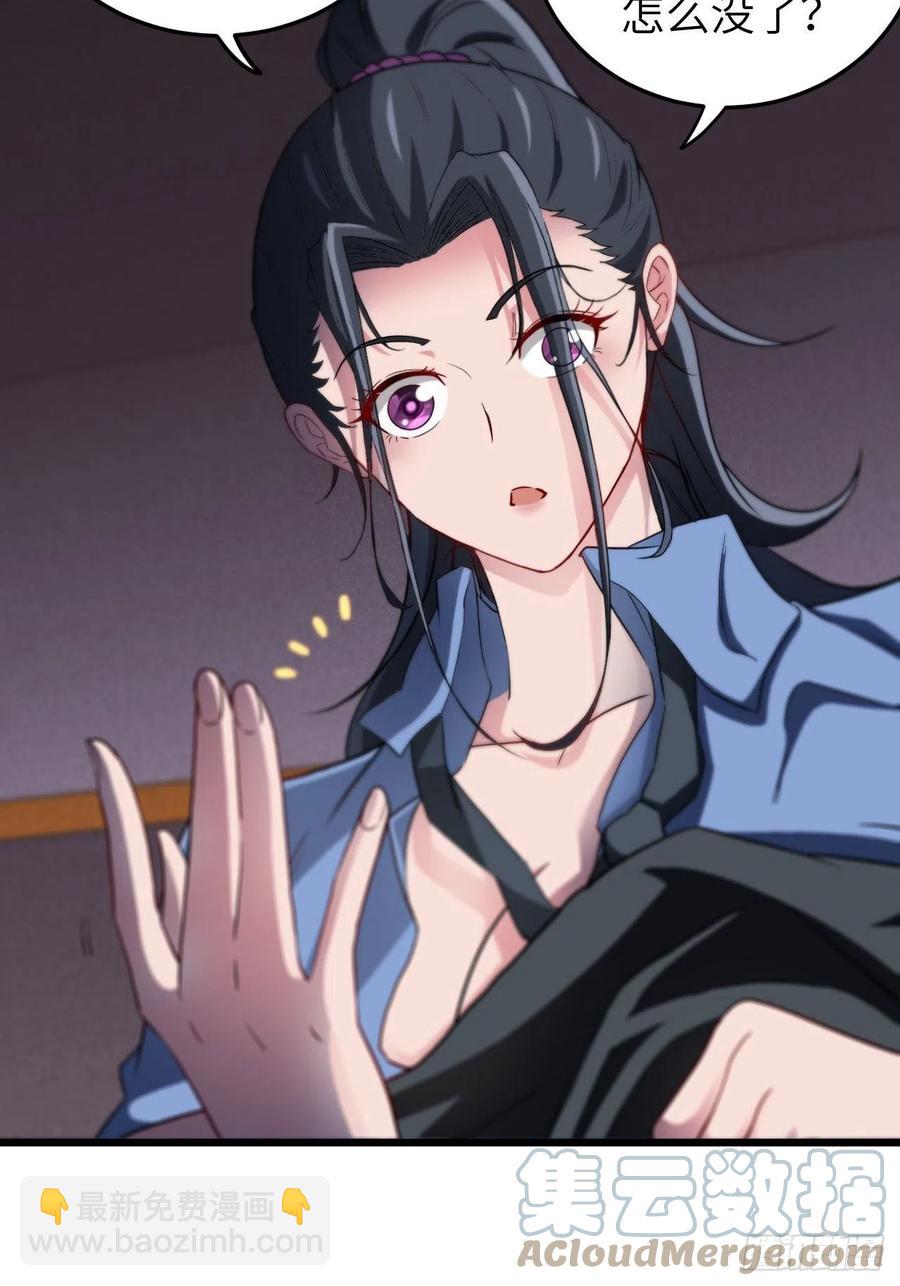 附身之人-第94话