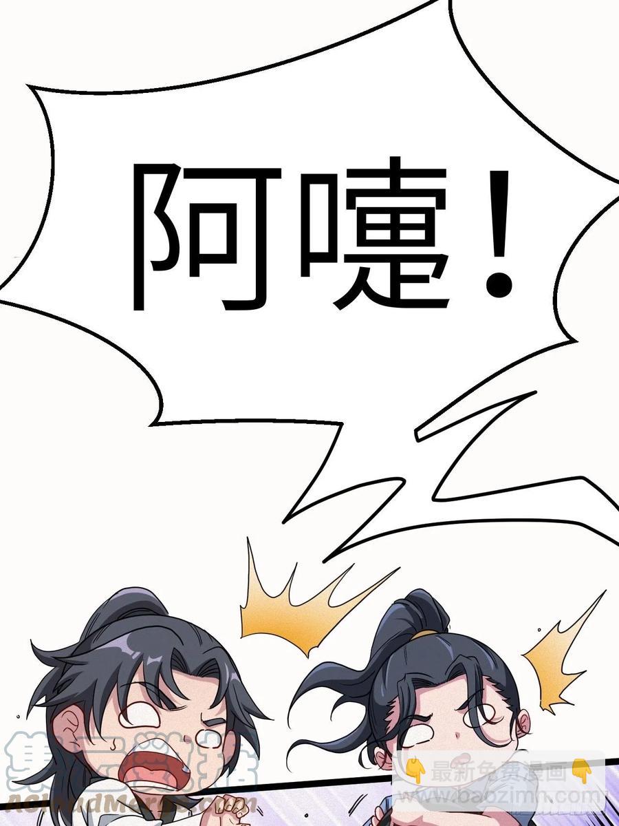 附身之人-第94话