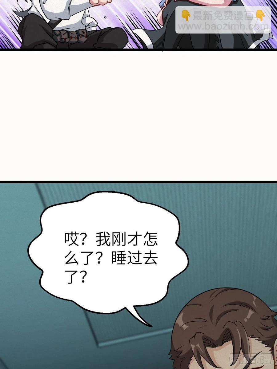 附身之人-第94话