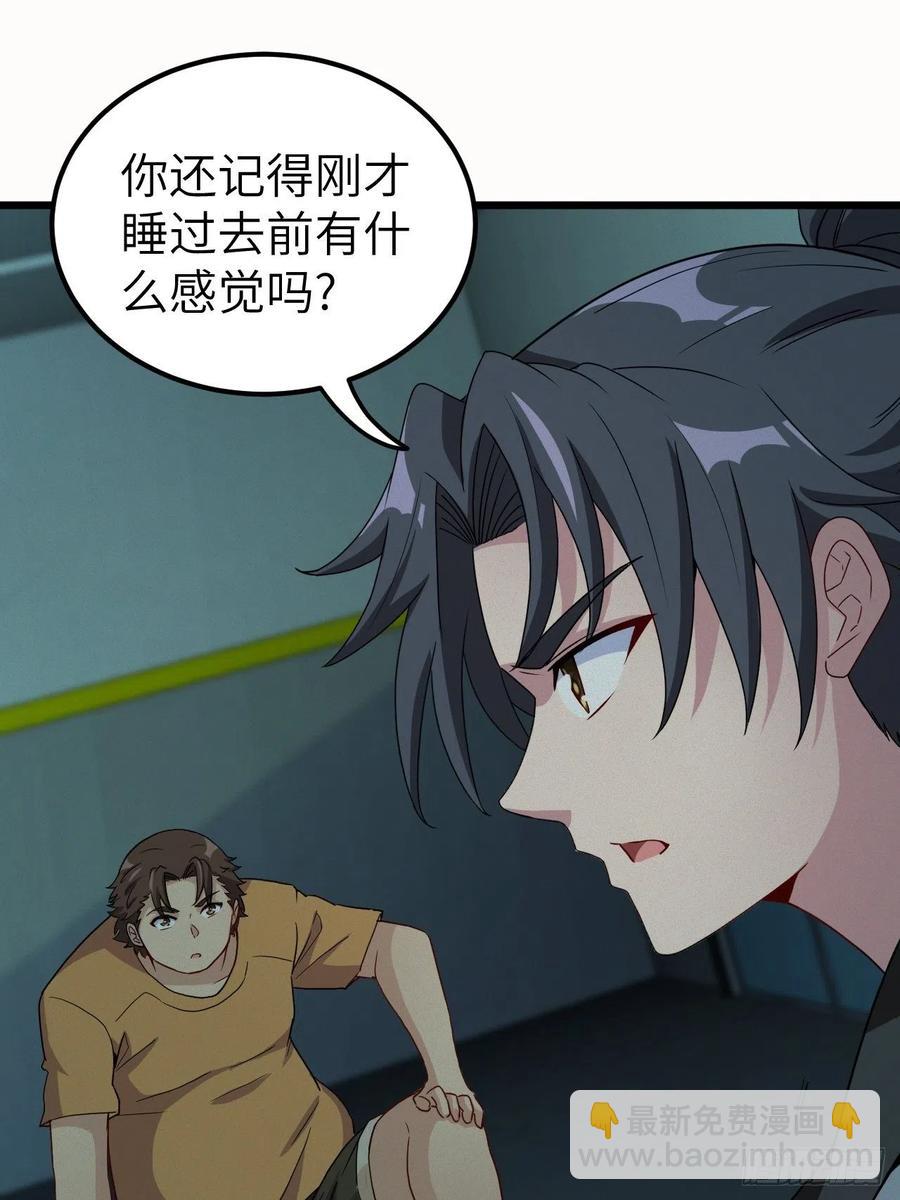 附身之人-第94话