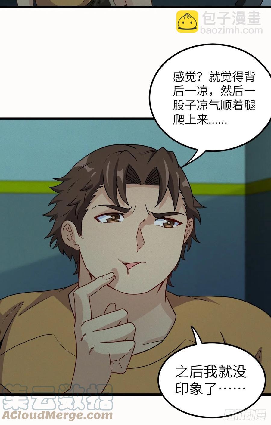 附身之人-第94话