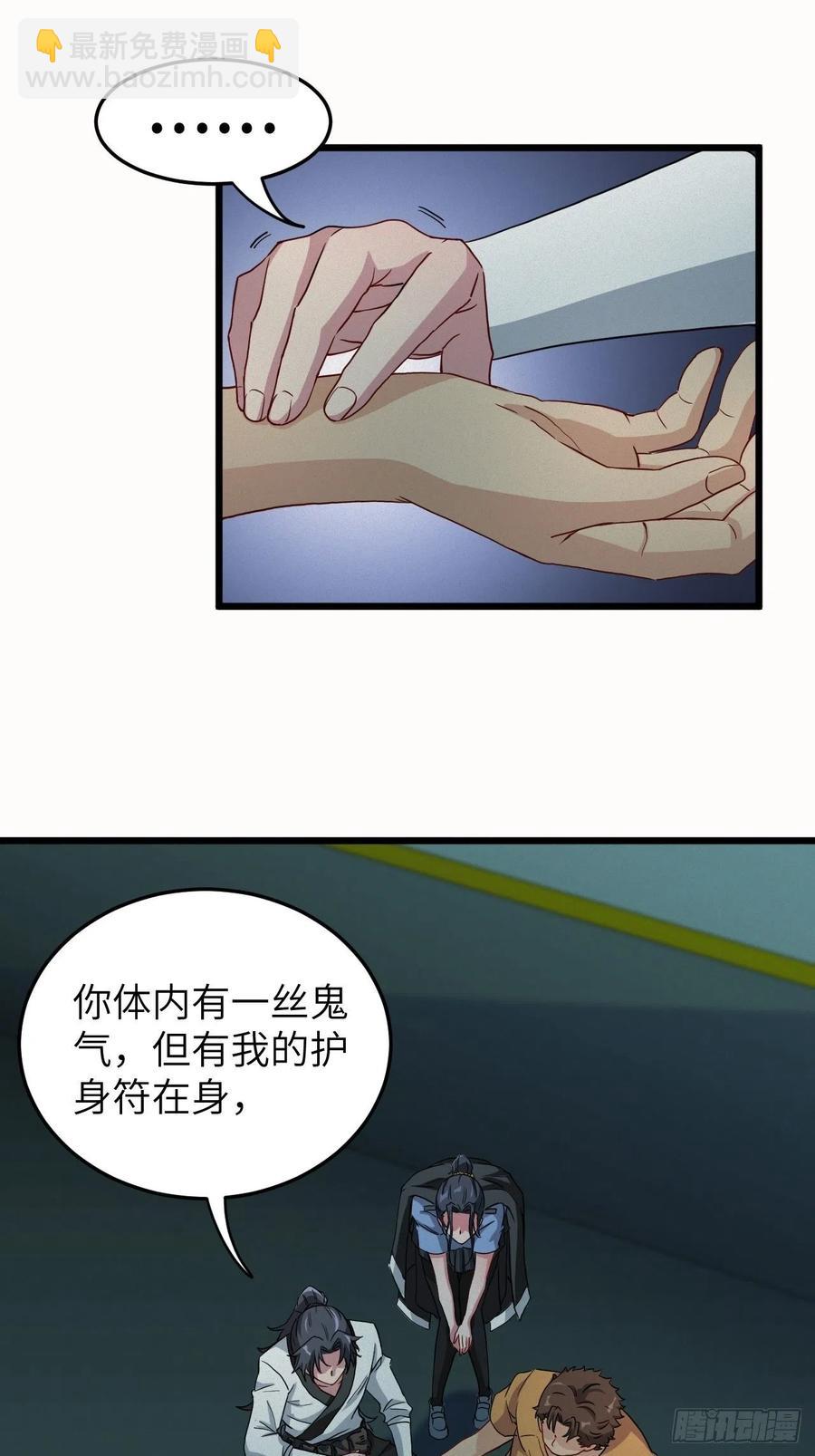 附身之人-第94话