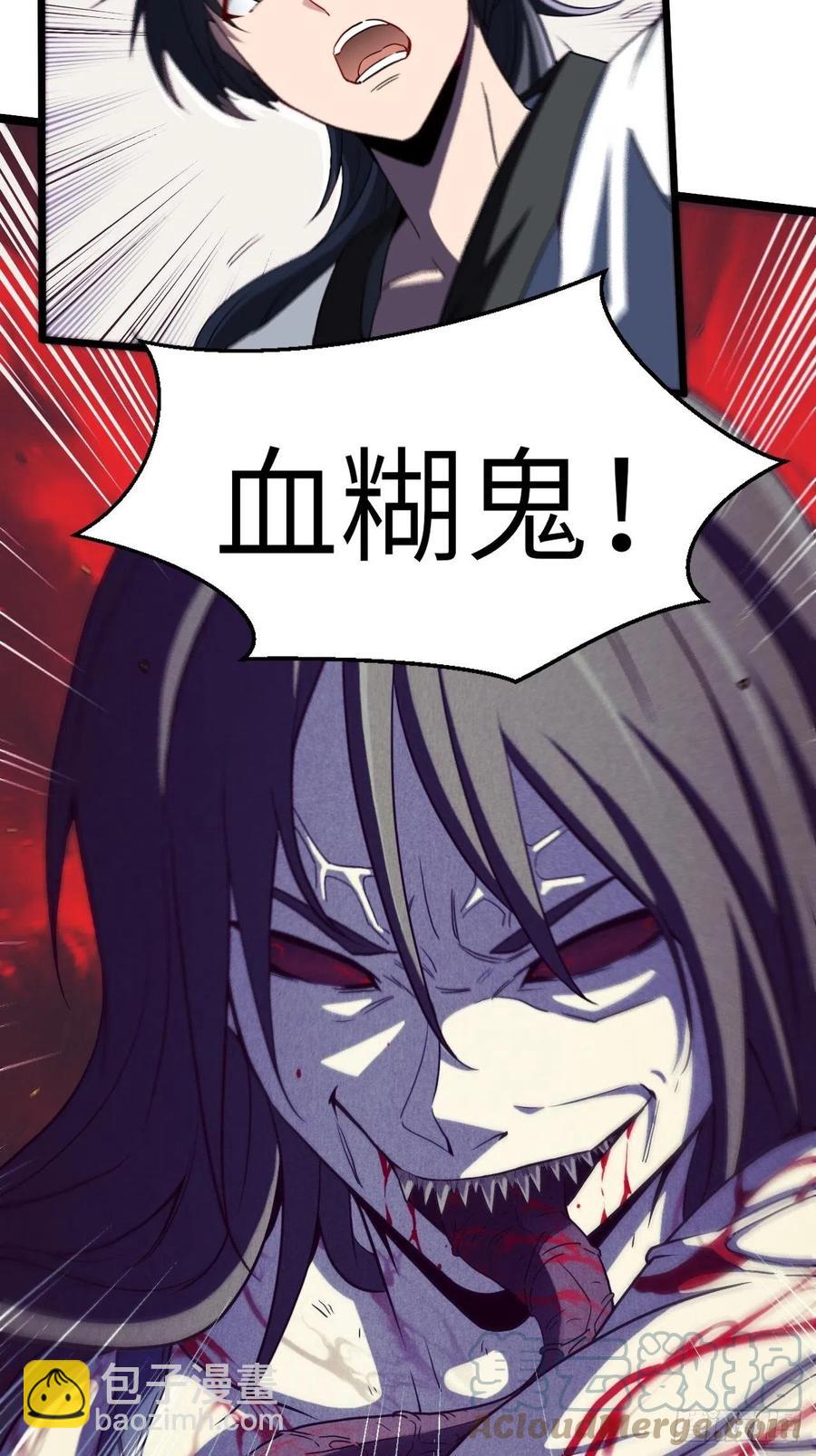 附身之人-第94话