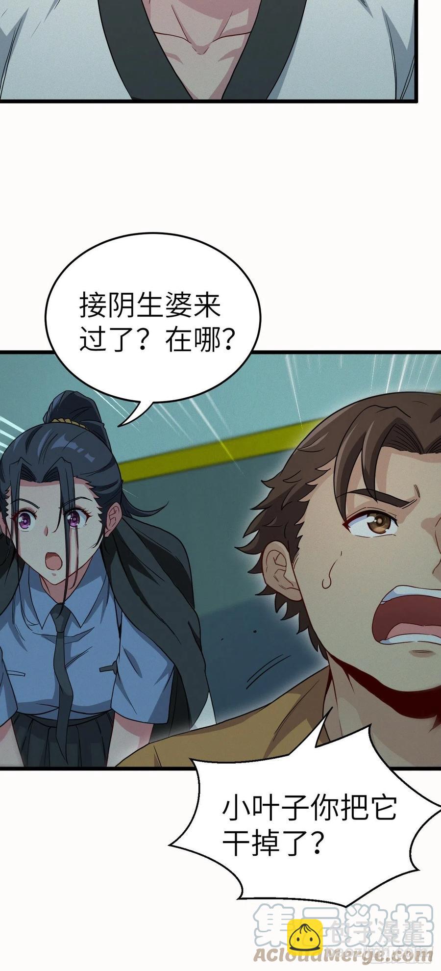 附身之人-第94话