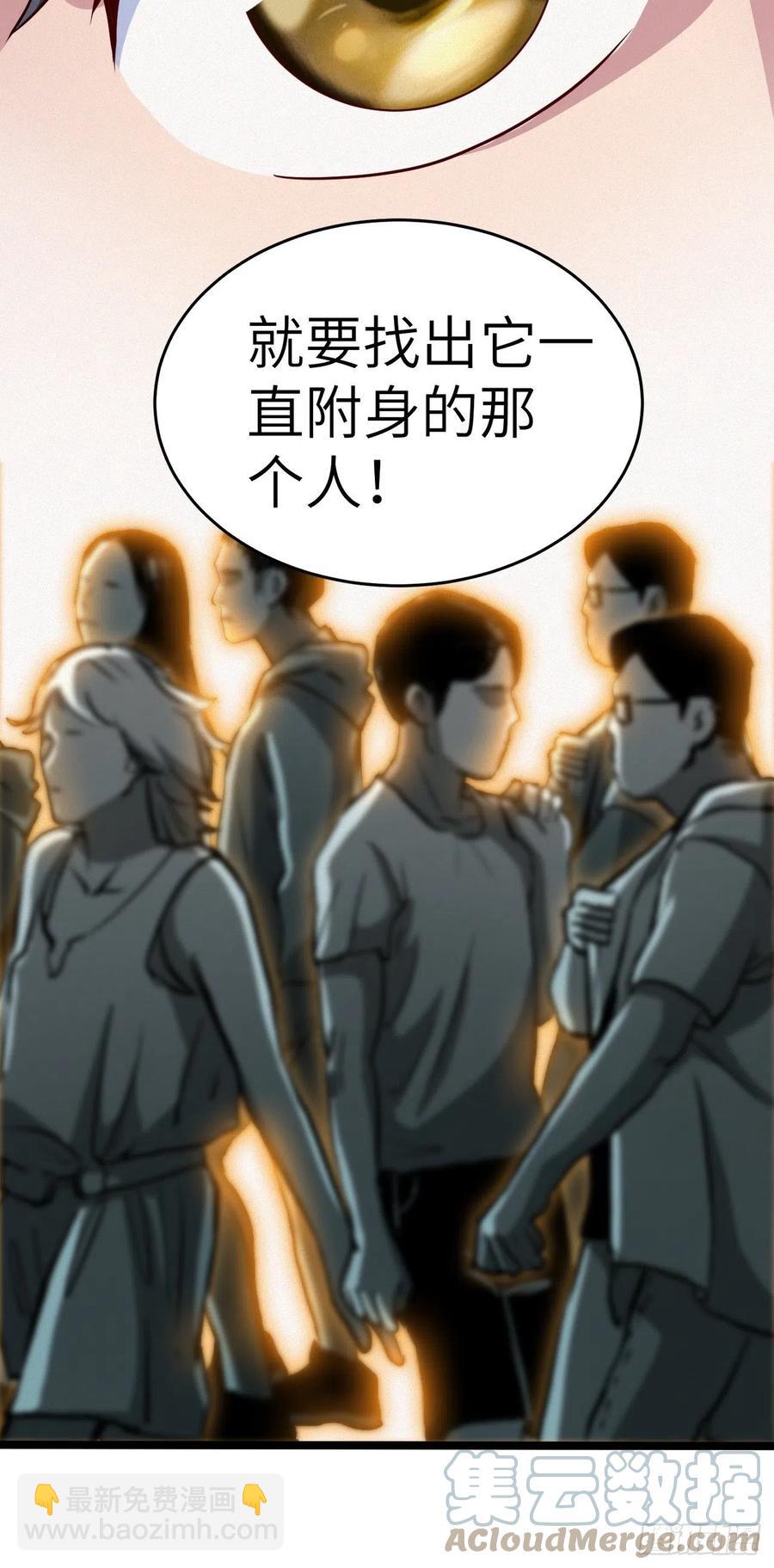 附身之人-第94话