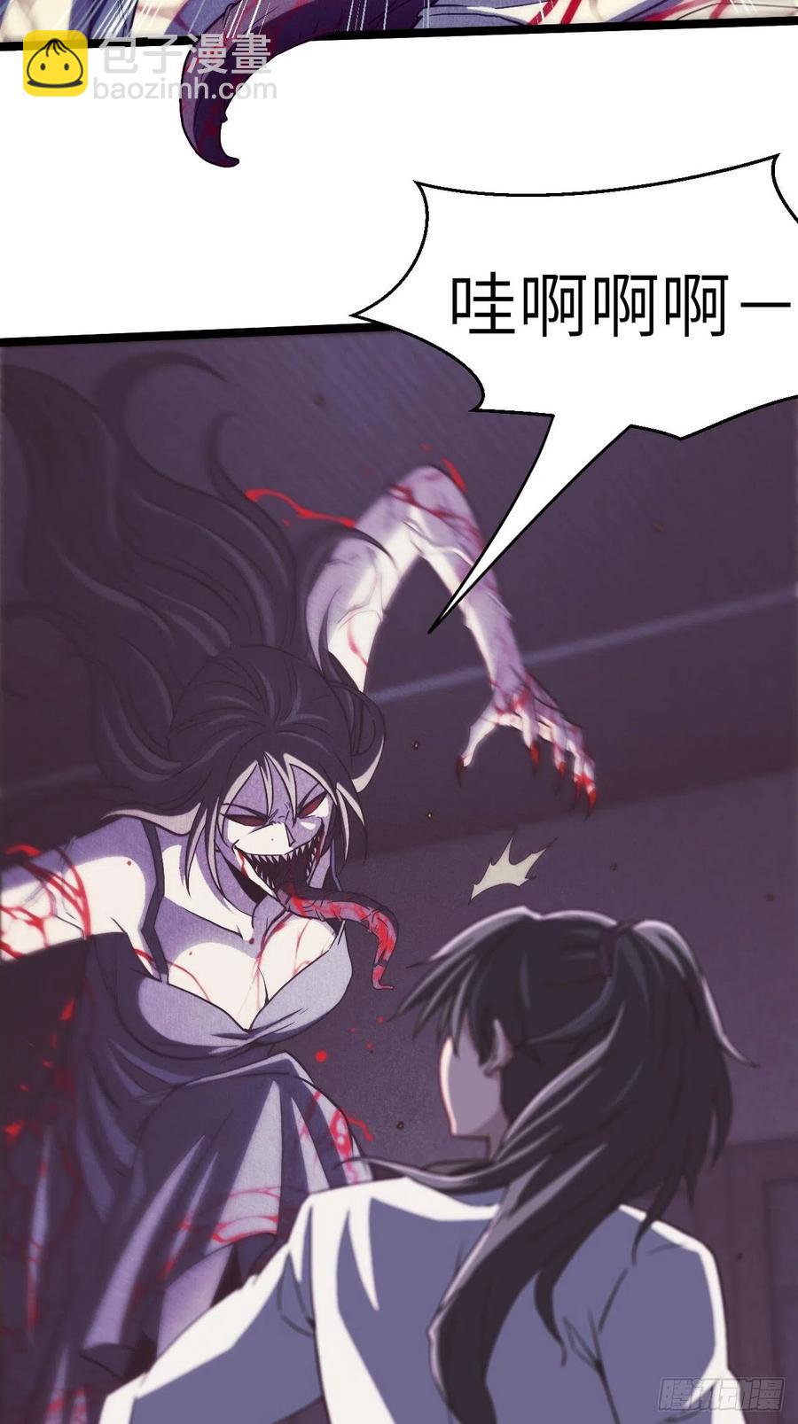 附身之人-第94话