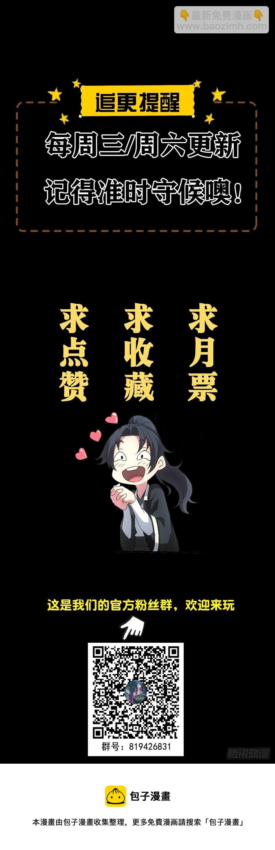 附身之人-第94话