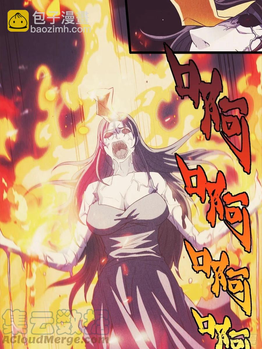 附身之人-第94话