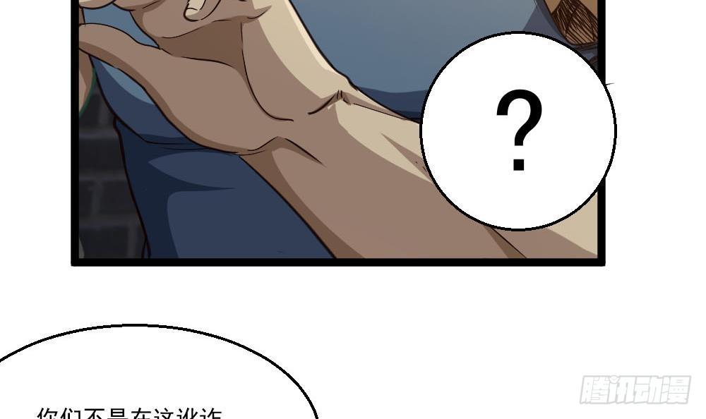 都市最狂醫少 - 第27話 我一點都不想去(1/2) - 4