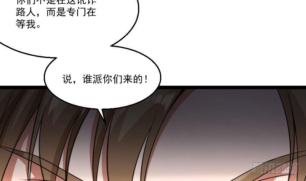 都市最狂醫少 - 第27話 我一點都不想去(1/2) - 5