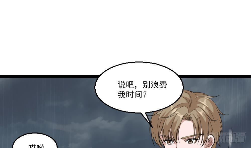 都市最狂醫少 - 第27話 我一點都不想去(1/2) - 1