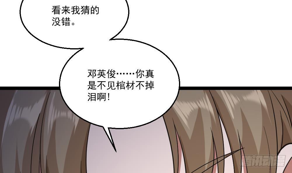 都市最狂醫少 - 第27話 我一點都不想去(1/2) - 7
