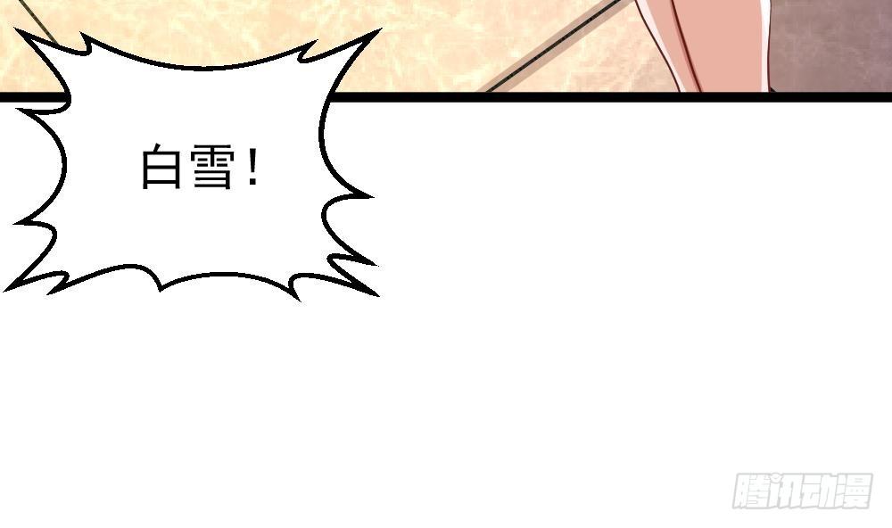 都市最狂醫少 - 第27話 我一點都不想去(1/2) - 1