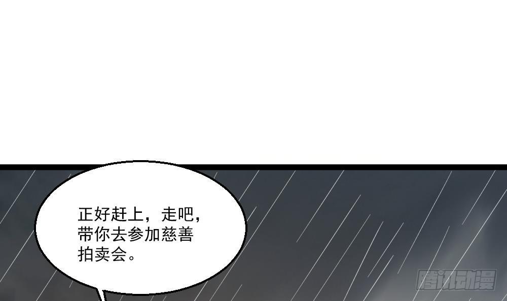 都市最狂醫少 - 第27話 我一點都不想去(1/2) - 2