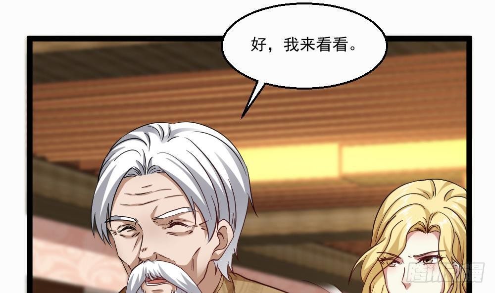 第33话 拜师(1/2)-第34话