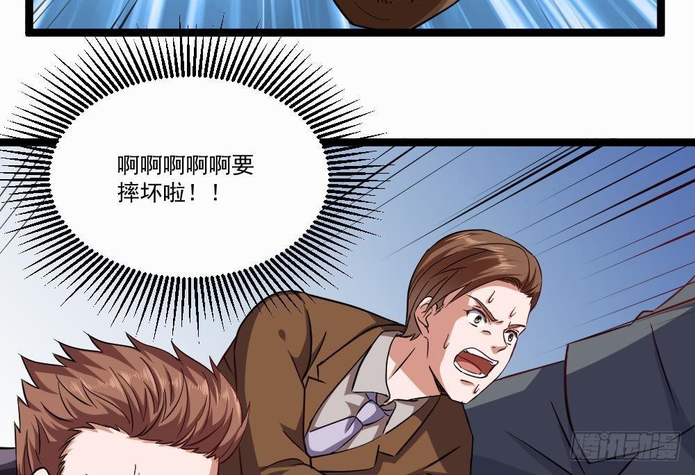 第33话 拜师(1/2)-第34话