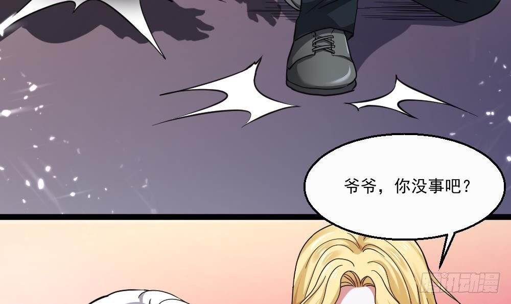 第33话 拜师(1/2)-第34话