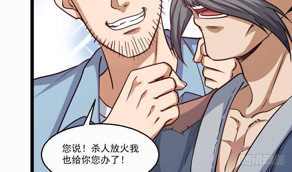 第33话 拜师(1/2)-第34话