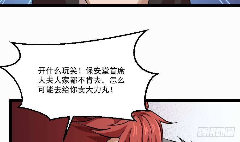 第33话 拜师(1/2)-第34话