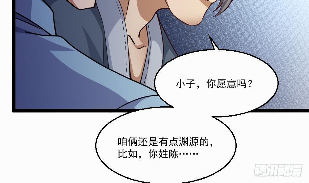 第33话 拜师(1/2)-第34话