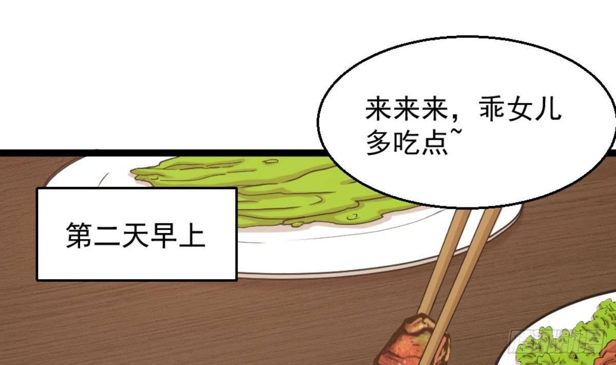 第7话 一道绿光在前方(1/2)-第8话