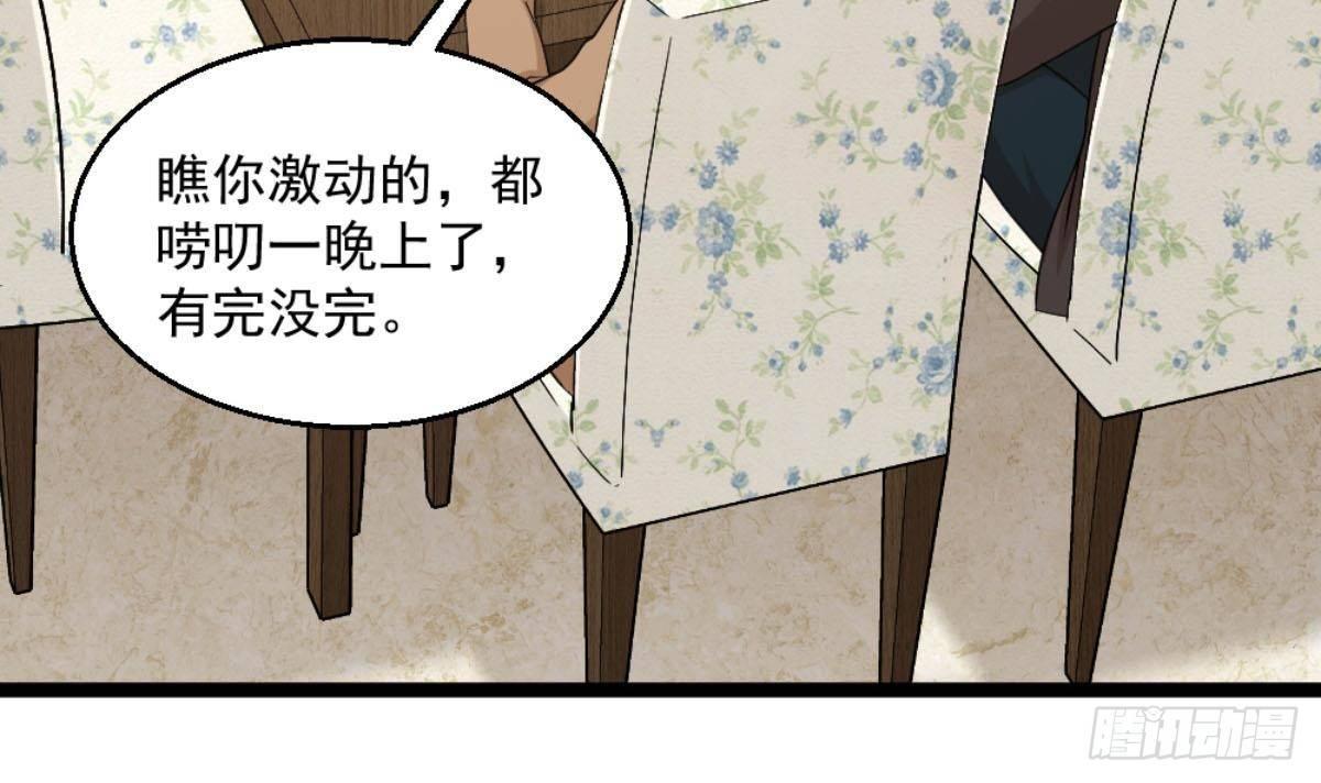 第7话 一道绿光在前方(1/2)-第8话