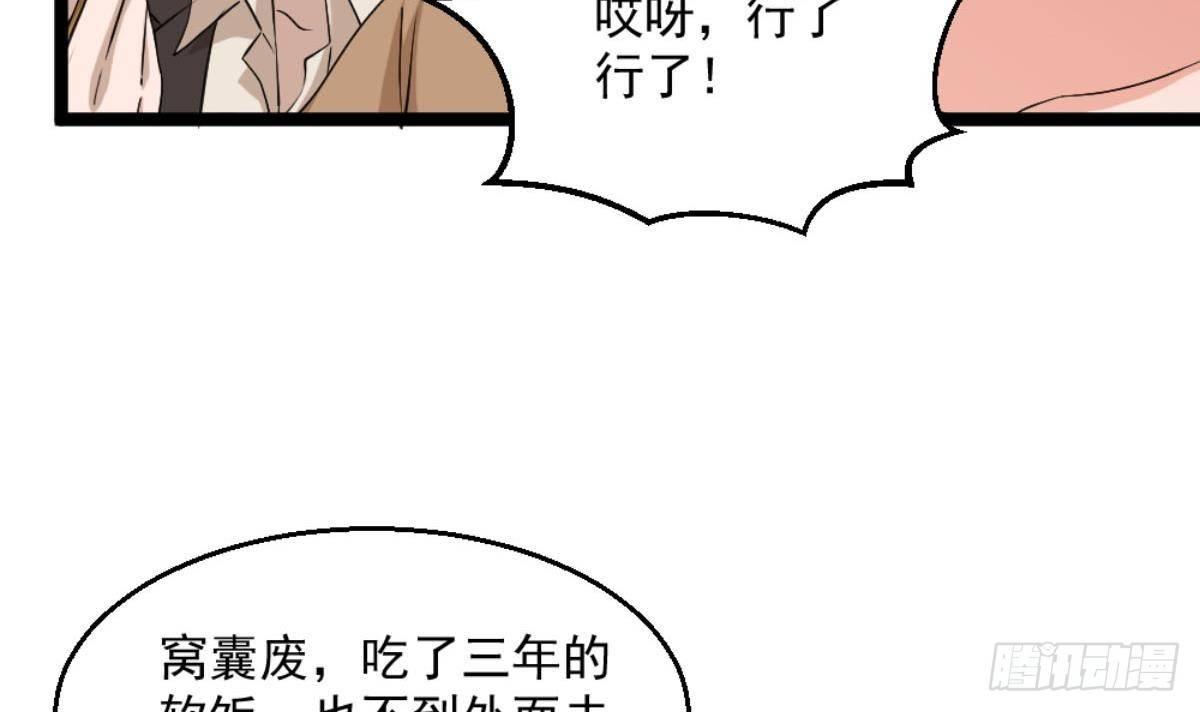 第7话 一道绿光在前方(1/2)-第8话