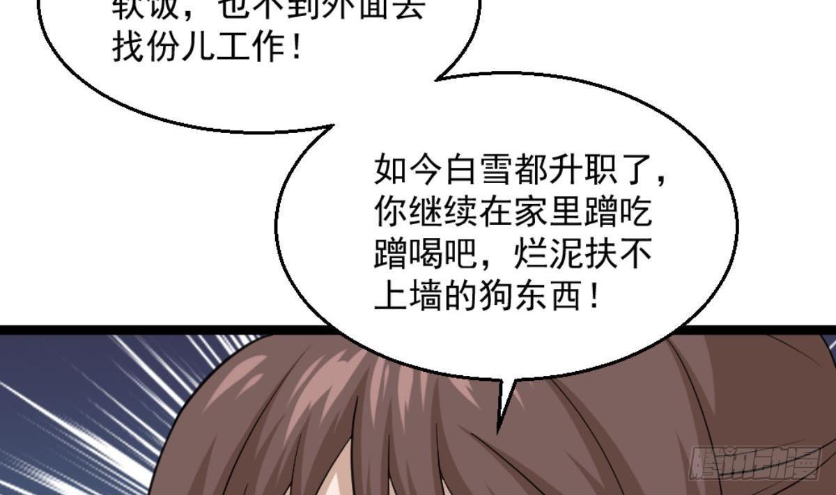 第7话 一道绿光在前方(1/2)-第8话