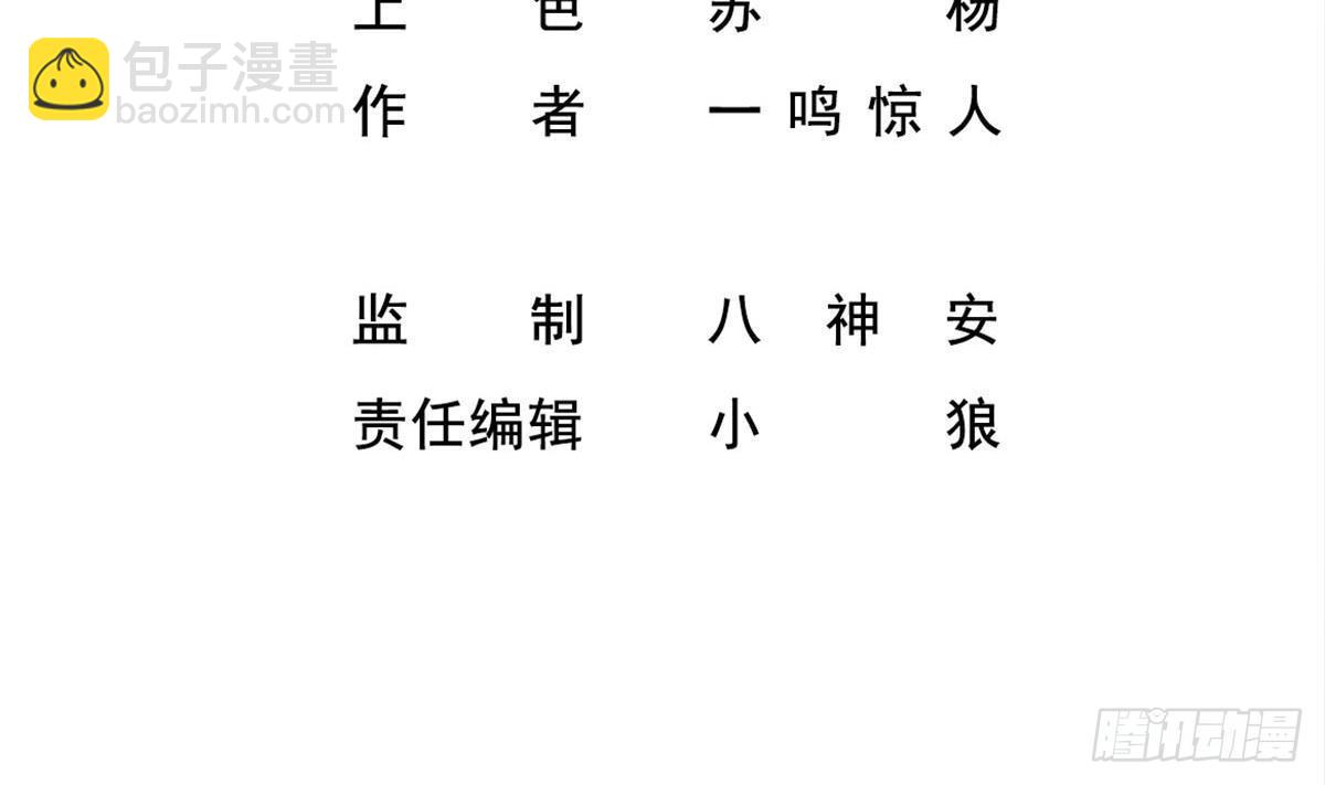 第7话 一道绿光在前方(1/2)-第8话