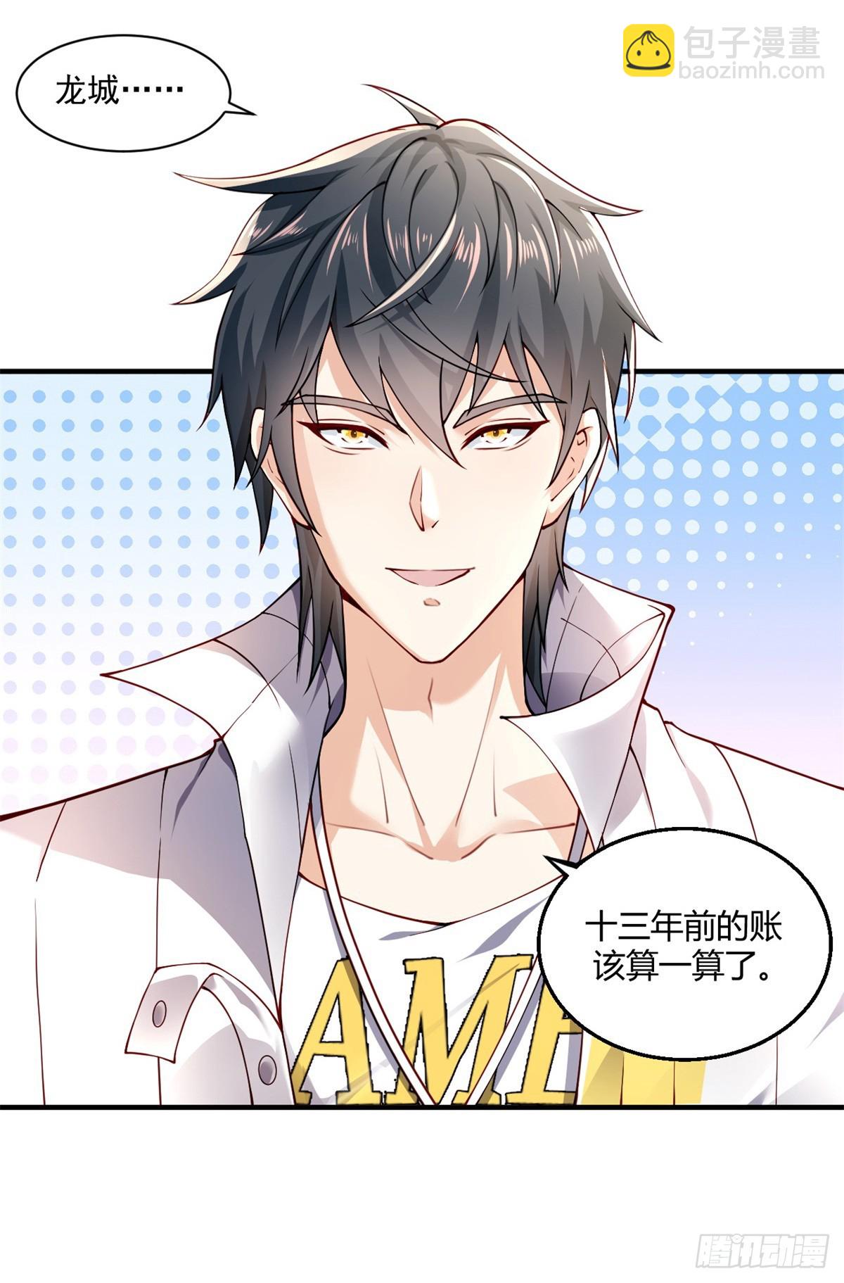 第1话 宁北王归来-第2话