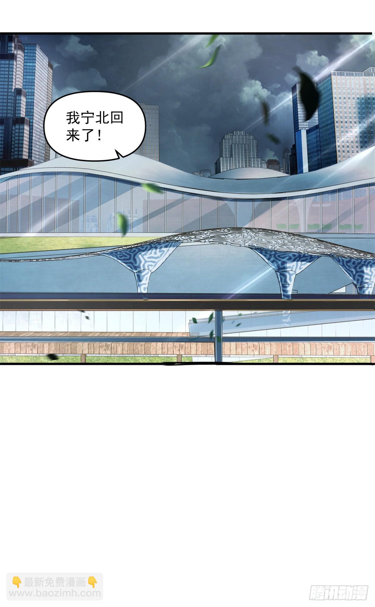 第1话 宁北王归来-第2话