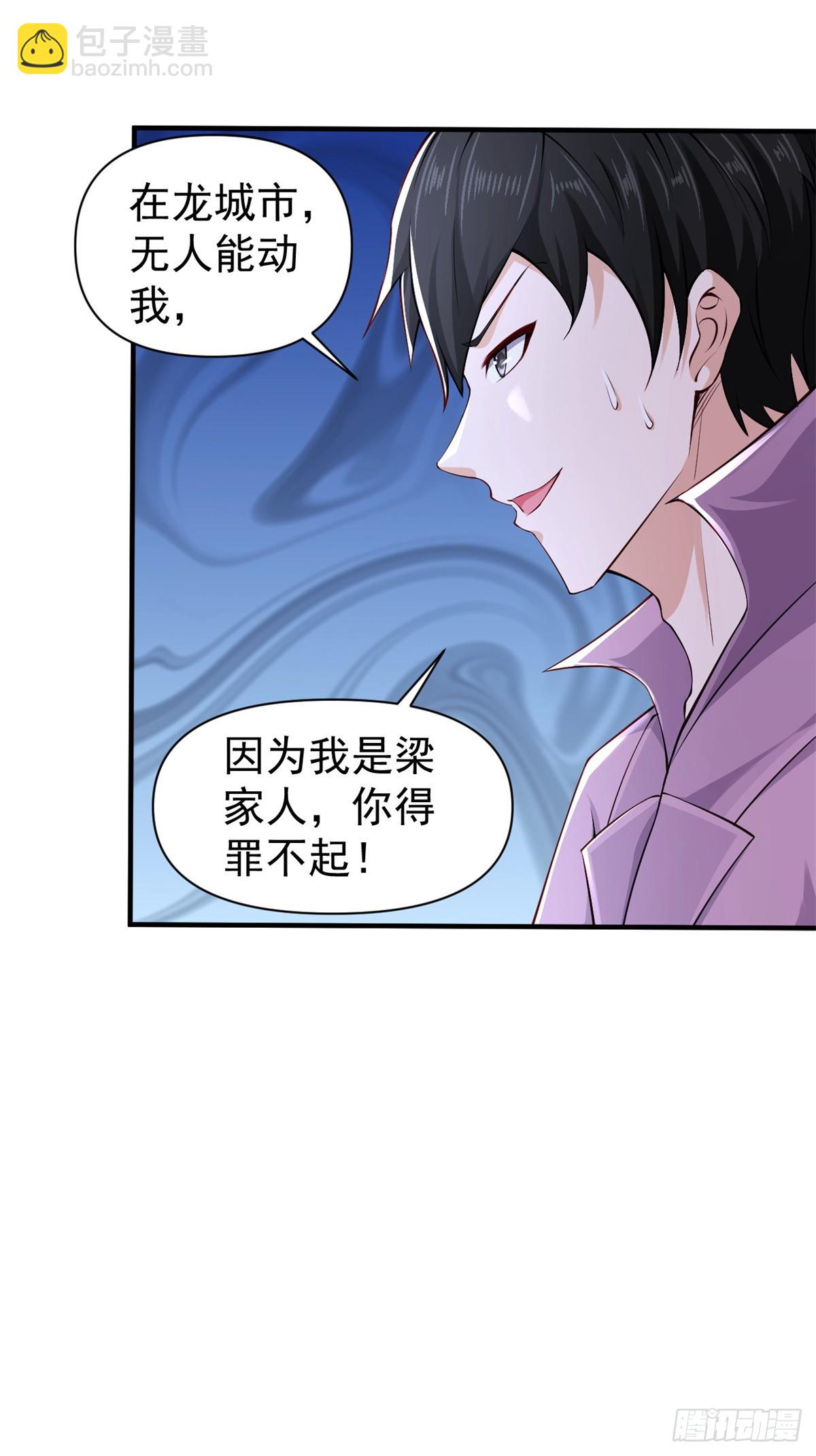 第1话 宁北王归来-第2话